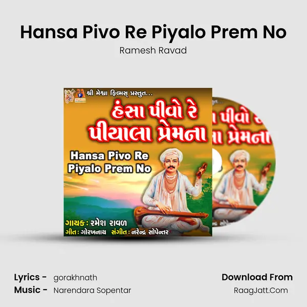 Hansa Pivo Re Piyalo Prem No - Ramesh Ravad