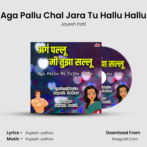 Aga Pallu Chal Jara Tu Hallu Hallu mp3 song