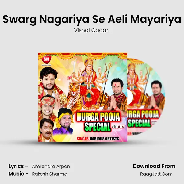 Swarg Nagariya Se Aeli Mayariya MP3 Song by Vishal Gagan Cover