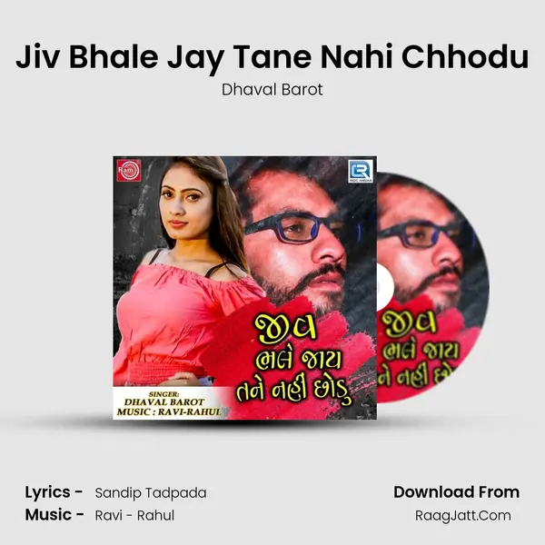 Jiv Bhale Jay Tane Nahi Chhodu - Dhaval Barot
