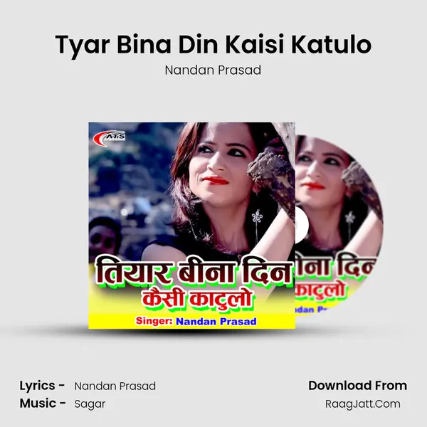Tyar Bina Din Kaisi Katulo mp3 song
