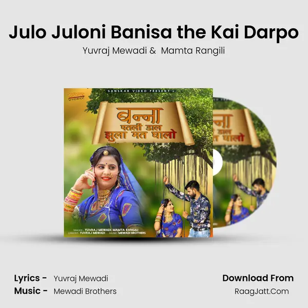 Julo Juloni Banisa the Kai Darpo MP3 Song by Yuvraj Mewadi Cover