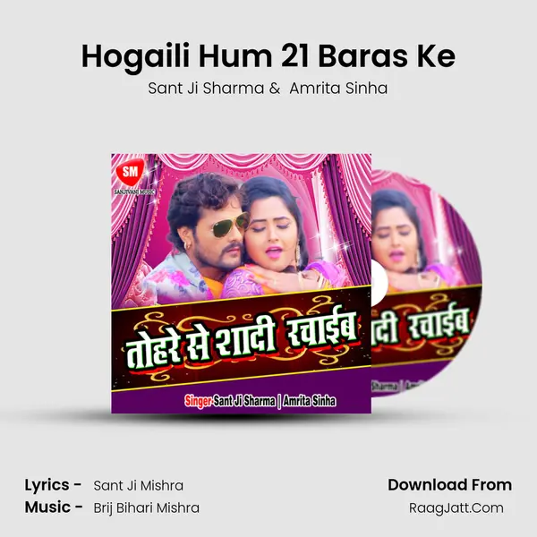 Hogaili Hum 21 Baras Ke MP3 Song by Sant Ji Sharma Cover