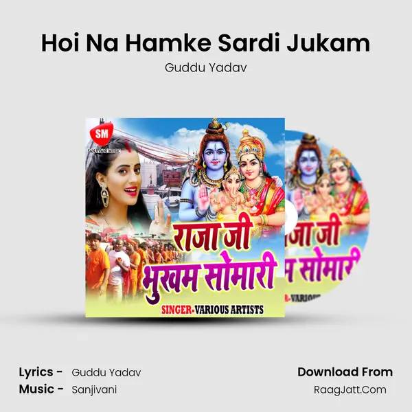 Hoi Na Hamke Sardi Jukam MP3 Song by Guddu Yadav Cover