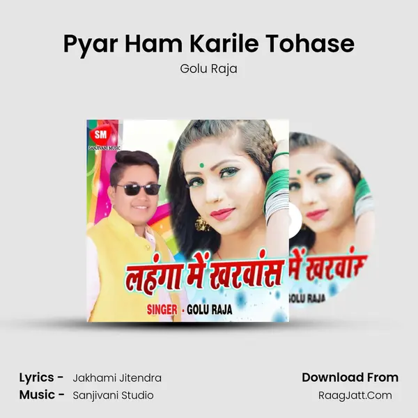 Pyar Ham Karile Tohase MP3 Song by Golu Raja Cover
