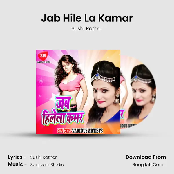 Jab Hile La Kamar MP3 Song by Sushi Rathor Cover