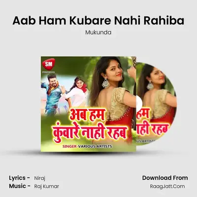 Aab Ham Kubare Nahi Rahiba MP3 Song by Mukunda Cover