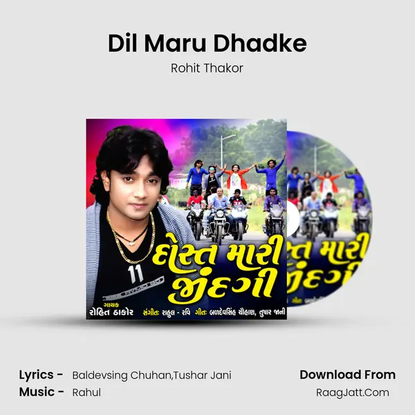 Dil Maru Dhadke MP3 Song by Rohit Thakor Cover
