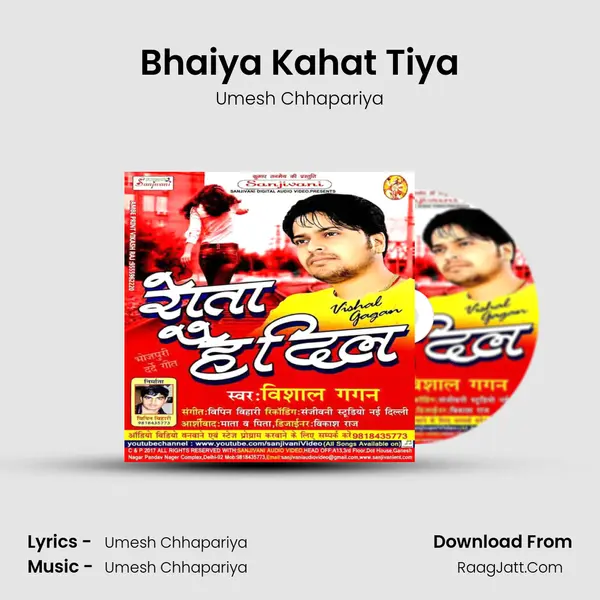 Bhaiya Kahat Tiya MP3 Song by Umesh Chhapariya Cover