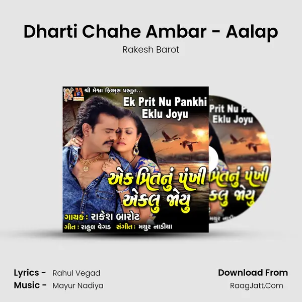 Dharti Chahe Ambar - Aalap MP3 Song by Rakesh Barot Cover