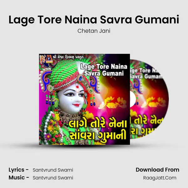 Lage Tore Naina Savra Gumani mp3 song