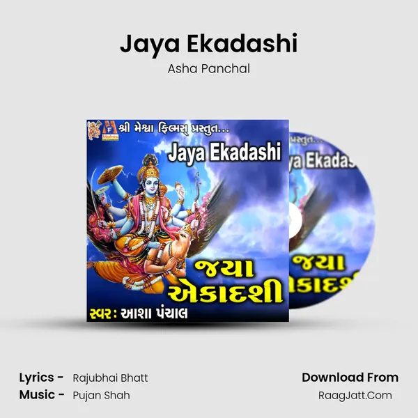 Jaya Ekadashi mp3 song