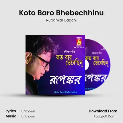 Koto Baro Bhebechhinu - Rupankar Bagchi