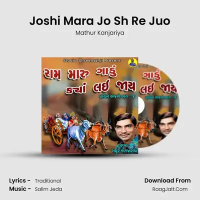 Joshi Mara Jo Sh Re Juo mp3 song