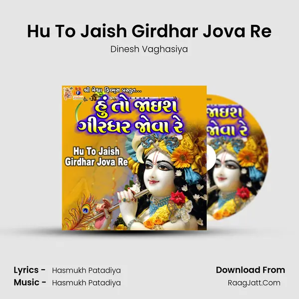Hu To Jaish Girdhar Jova Re - 