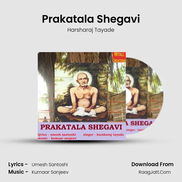 Prakatala Shegavi - 