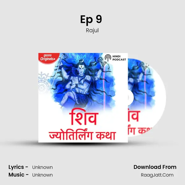Ep 9 (Shri Vishwanath) mp3 song