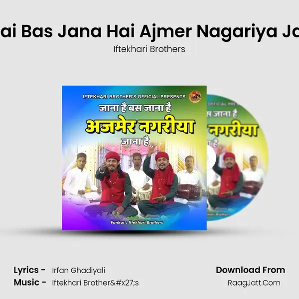 Jana Hai Bas Jana Hai Ajmer Nagariya Jana Hai MP3 Song by Iftekhari Brothers Cover