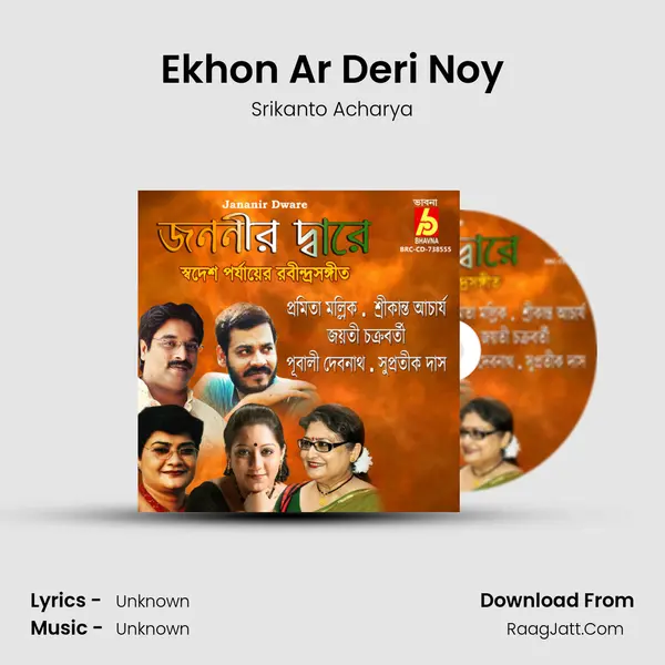 Ekhon Ar Deri Noy Cover