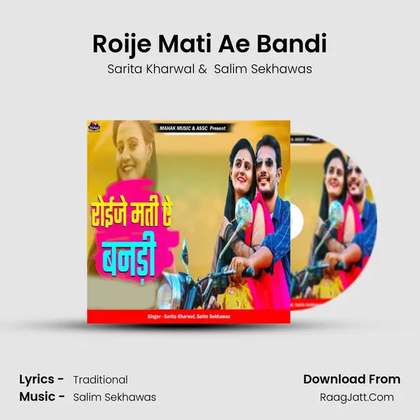 Roije Mati Ae Bandi - Sarita Kharwal