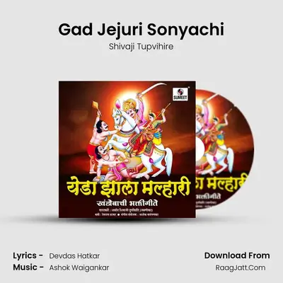 Gad Jejuri Sonyachi mp3 song