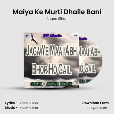 Maiya Ke Murti Dhaile Bani MP3 Song by Anand Bihari Cover