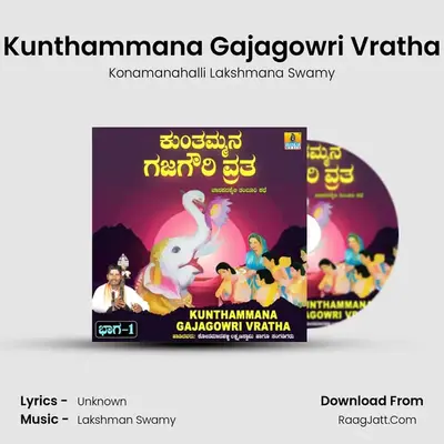 Kunthammana Gajagowri Vratha, Vol. 1 - Konamanahalli Lakshmana Swamy