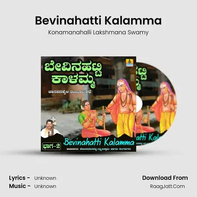 Bevinahatti Kalamma, Vol. 2 - Konamanahalli Lakshmana Swamy