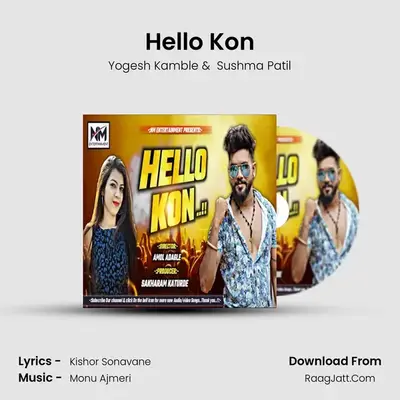 Hello Kon - Yogesh Kamble