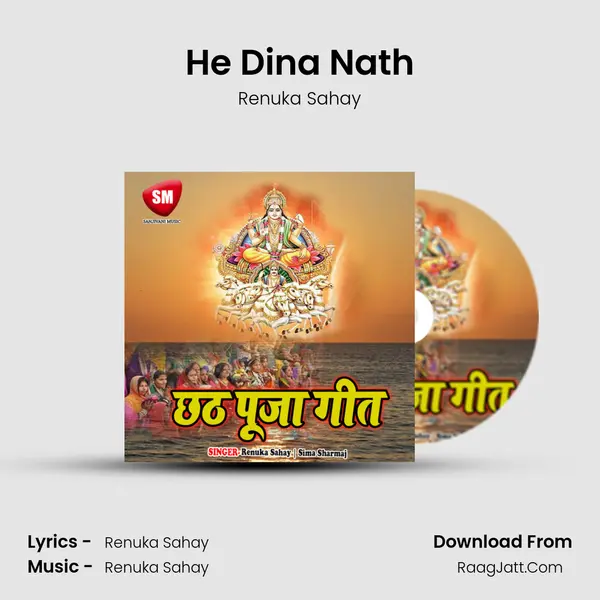 He Dina Nath MP3 Song by Renuka Sahay Cover