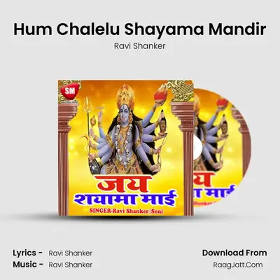 Hum Chalelu Shayama Mandir mp3 song
