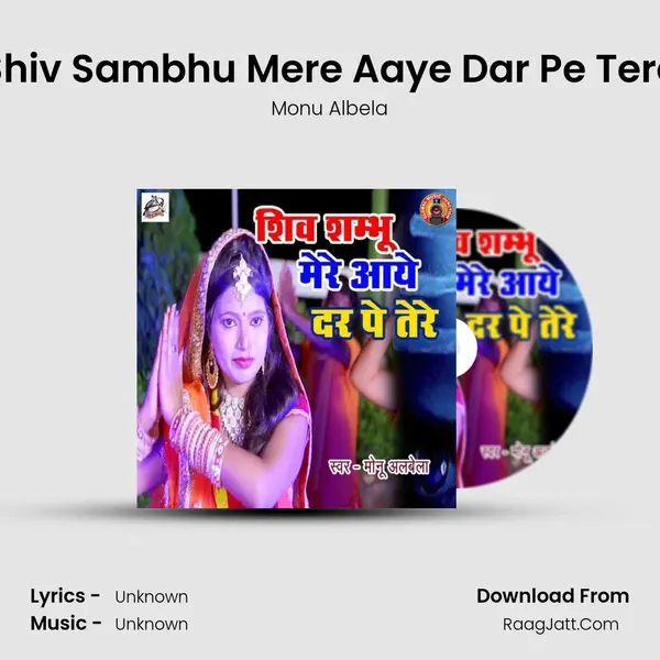Shiv Sambhu Mere Aaye Dar Pe Tere - Single - Monu Albela