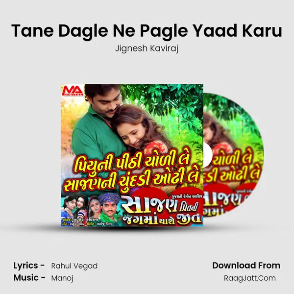Tane Dagle Ne Pagle Yaad Karu MP3 Song by Jignesh Kaviraj Cover