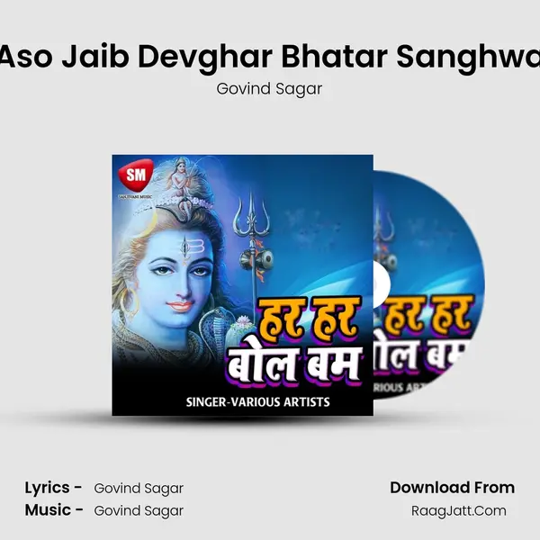 Aso Jaib Devghar Bhatar Sanghwa mp3 song