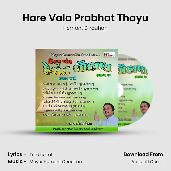 Hare Vala Prabhat Thayu MP3 Song by Hemant Chauhan Cover