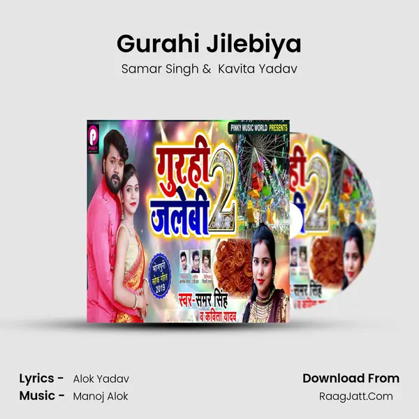 Gurahi Jilebiya - Samar Singh