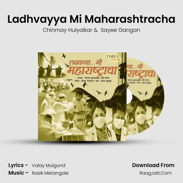 Ladhvayya Mi Maharashtracha mp3 song