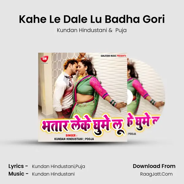 Kahe Le Dale Lu Badha Gori MP3 Song by Kundan Hindustani Cover