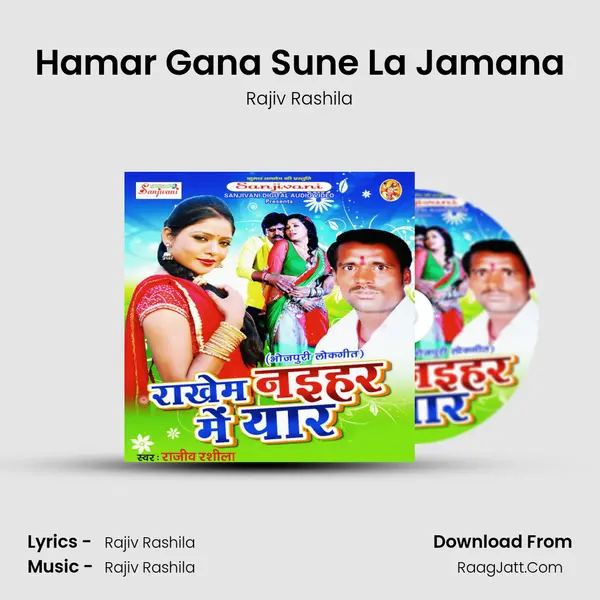 Hamar Gana Sune La Jamana MP3 Song by Rajiv Rashila Cover