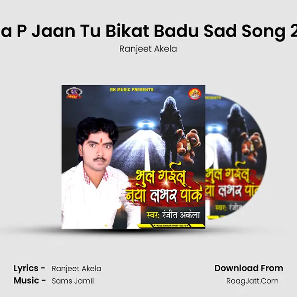 Paisa P Jaan Tu Bikat Badu Sad Song 2020 MP3 Song by Ranjeet Akela Cover