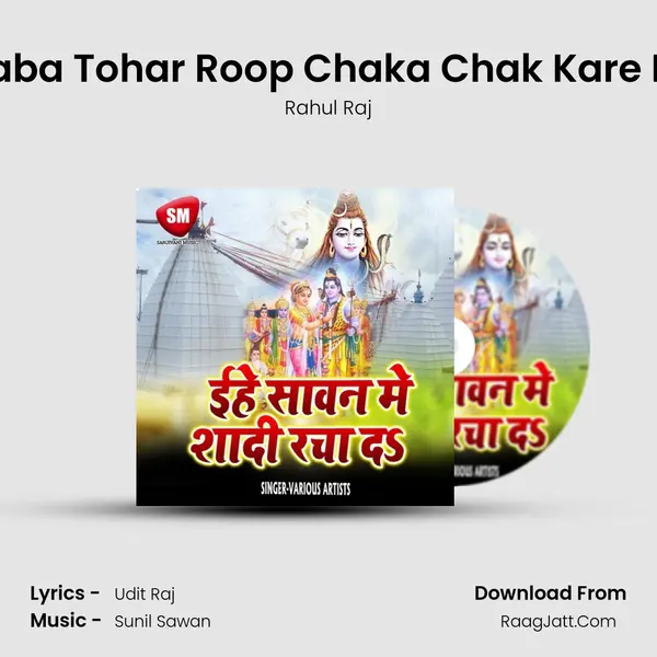 Baba Tohar Roop Chaka Chak Kare La MP3 Song by Rahul Raj Cover