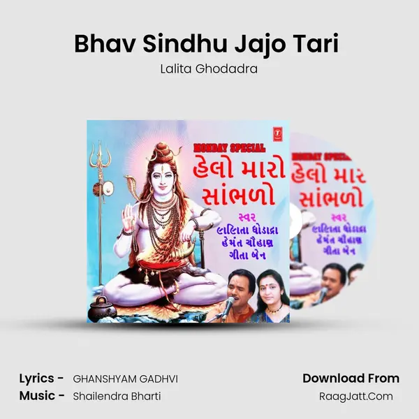 Bhav Sindhu Jajo Tari (From 