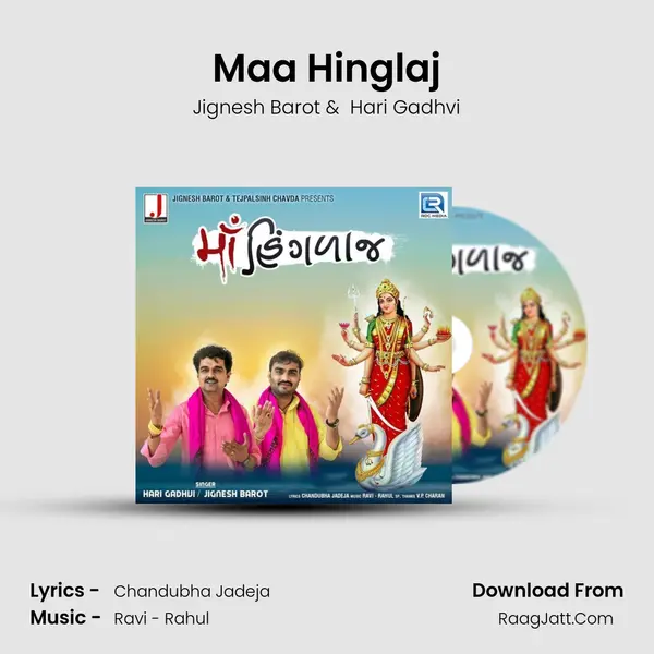 Maa Hinglaj mp3 song