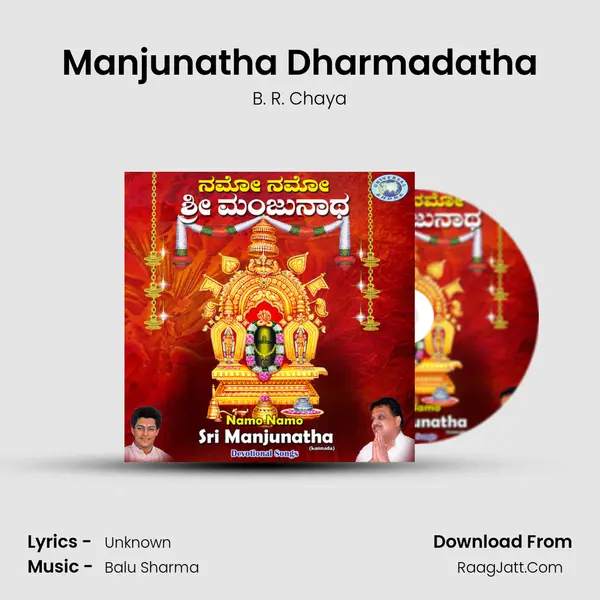 Manjunatha Dharmadatha MP3 Song by B. R. Chaya Cover