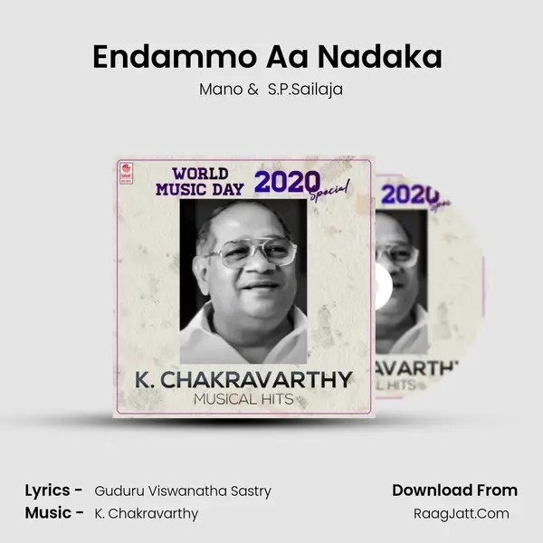 Endammo Aa Nadaka (From 