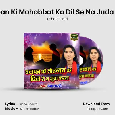 Bachpan Ki Mohobbat Ko Dil Se Na Juda Karna MP3 Song by Usha Shastri Cover