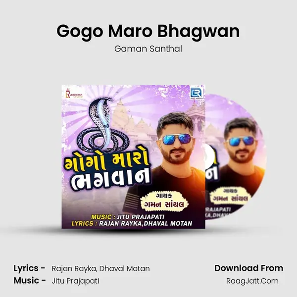 Gogo Maro Bhagwan - Gaman Santhal