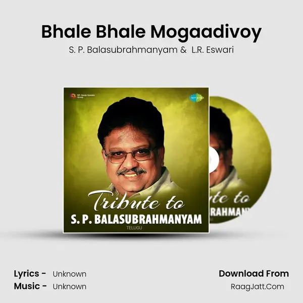 Bhale Bhale Mogaadivoy MP3 Song by S. P. Balasubrahmanyam Cover