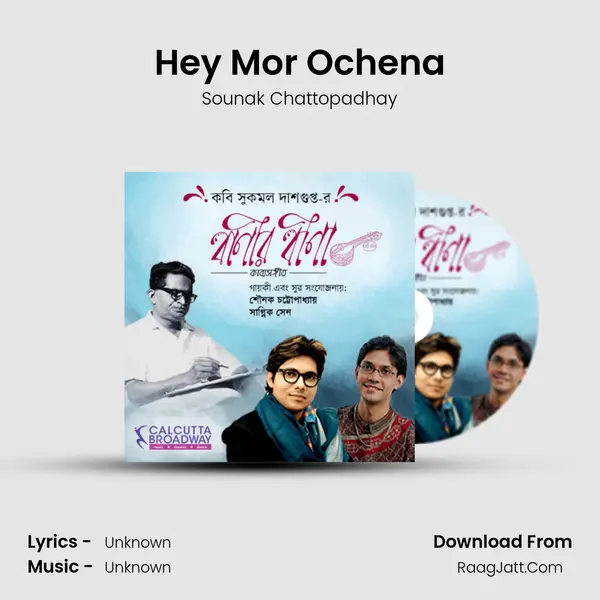Hey Mor Ochena mp3 song