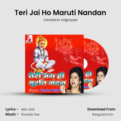 Teri Jai Ho Maruti Nandan mp3 song